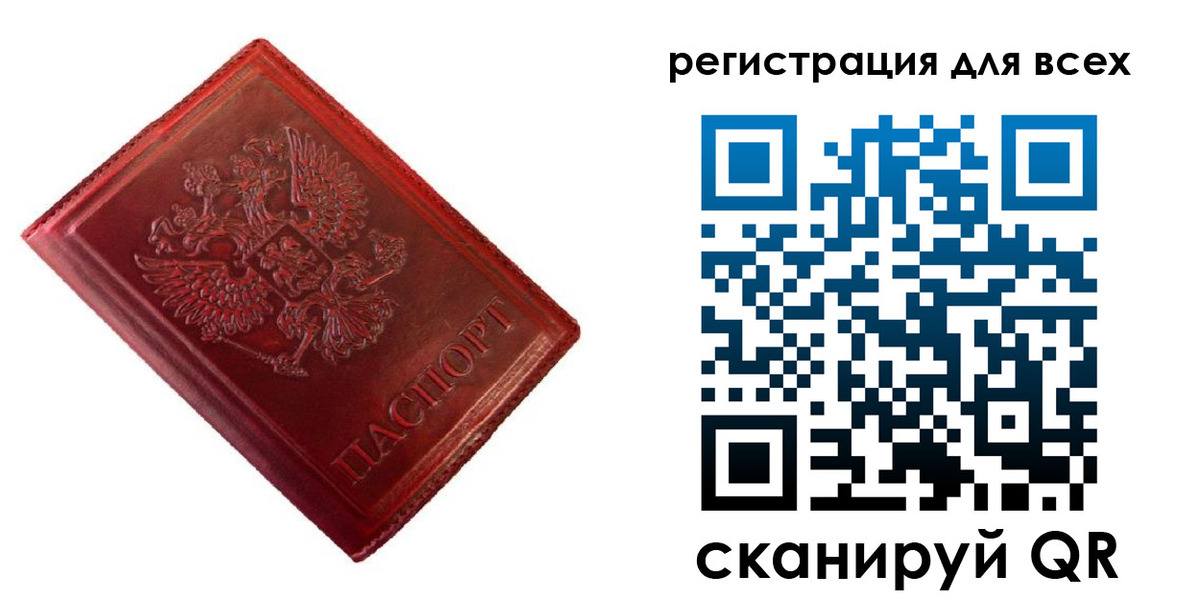 временная регистрация 2025 в Лесном