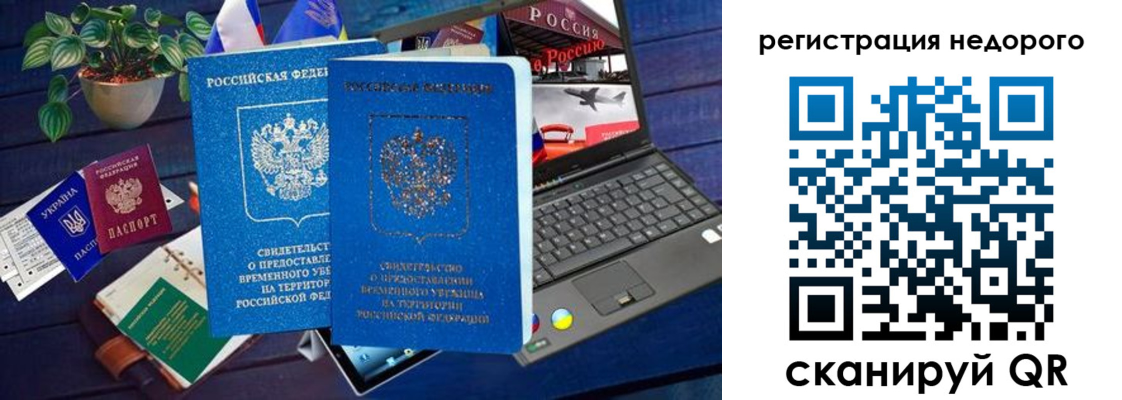 купить прописку в Лесном