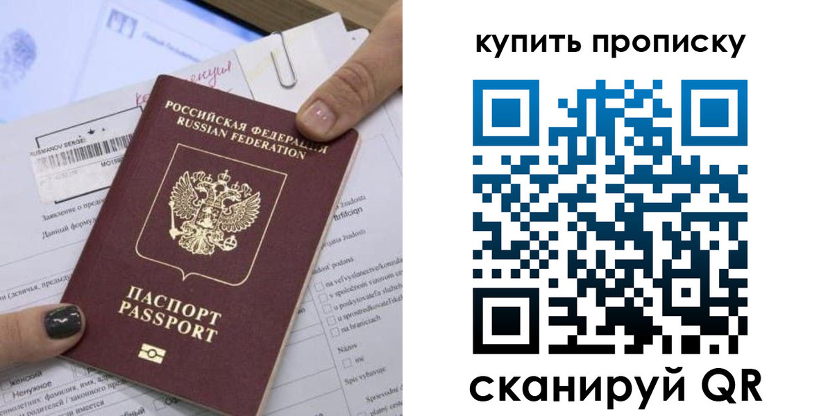 прописка поиск в Лесном